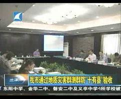 兰溪网友爆料新闻视频大全,新闻视频大全精彩回顾  第1张